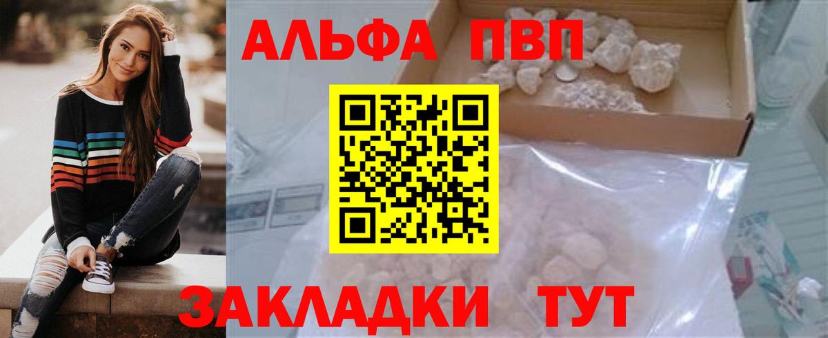 Альфа ПВП мука  Вход с VPN  Тавда  Alpha PVP СК  Alpha PVP крисы CK 