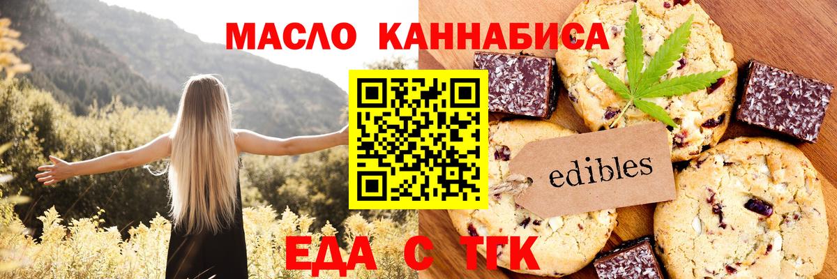 Тавда  Canna-Cookies марихуана  Вход с VPN 