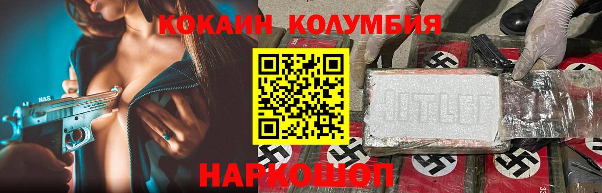 КОКАИН Эквадор  Cocaine Боливия  купить наркотики сайты  Тавда  Вход с VPN  COCAIN 