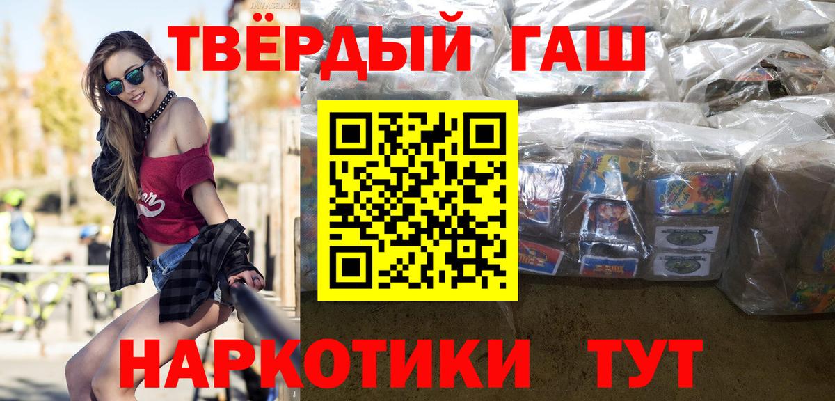Гашиш Cannabis  Вход с VPN  Гашиш  Тавда  Гашиш убойный 