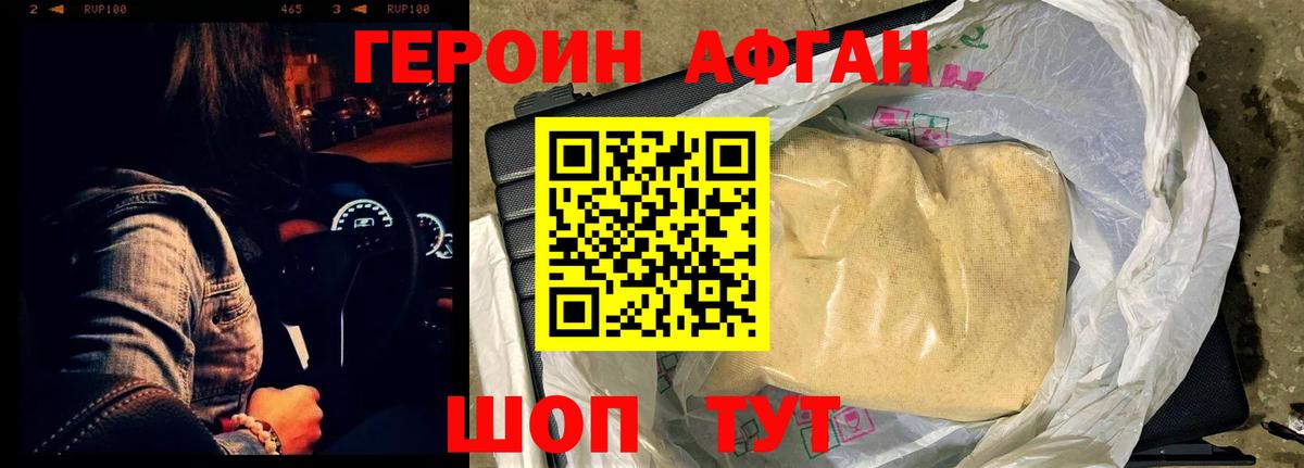 Тавда  ГЕРОИН гречка  Вход с VPN 