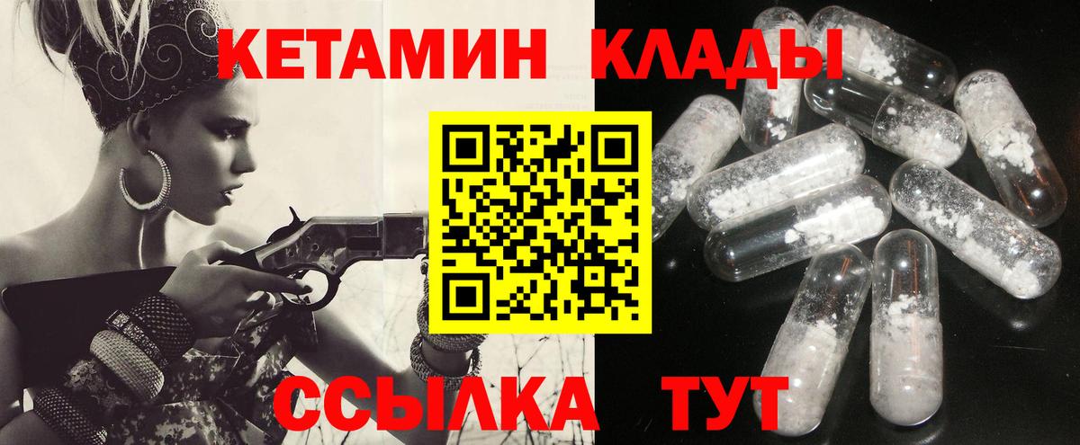 Кетамин VHQ  Вход с VPN  гидра рабочий сайт  Тавда 