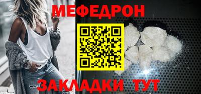 мефедрон Бугуруслан