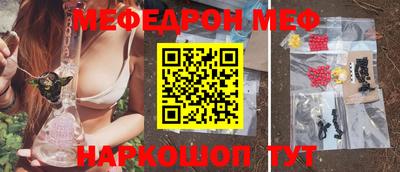 мефедрон Бугуруслан