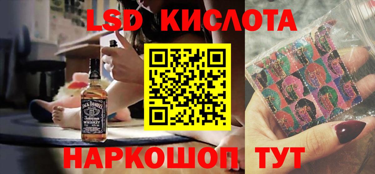 Лсд 25 экстази кислота  Вход с VPN  Тавда  ЛСД экстази кислота 