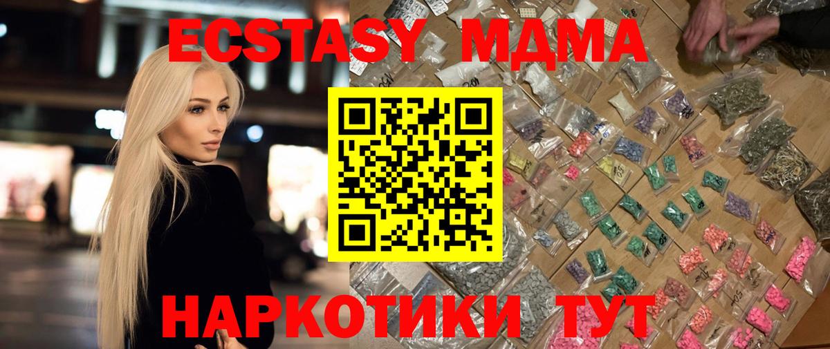 МДМА VHQ  Вход с VPN  MDMA  Тавда 