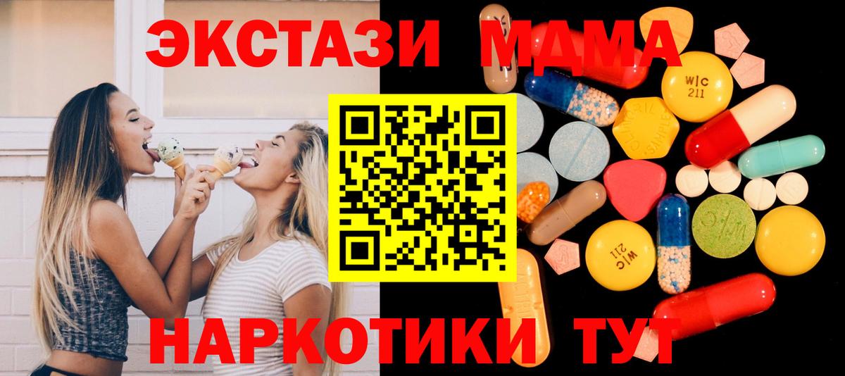 MDMA crystal Тавда