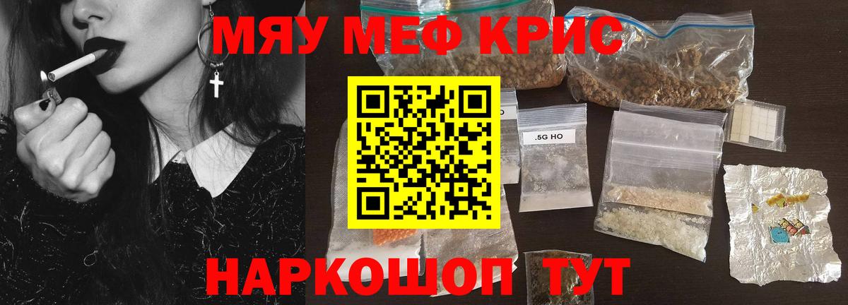 Меф  Тавда
