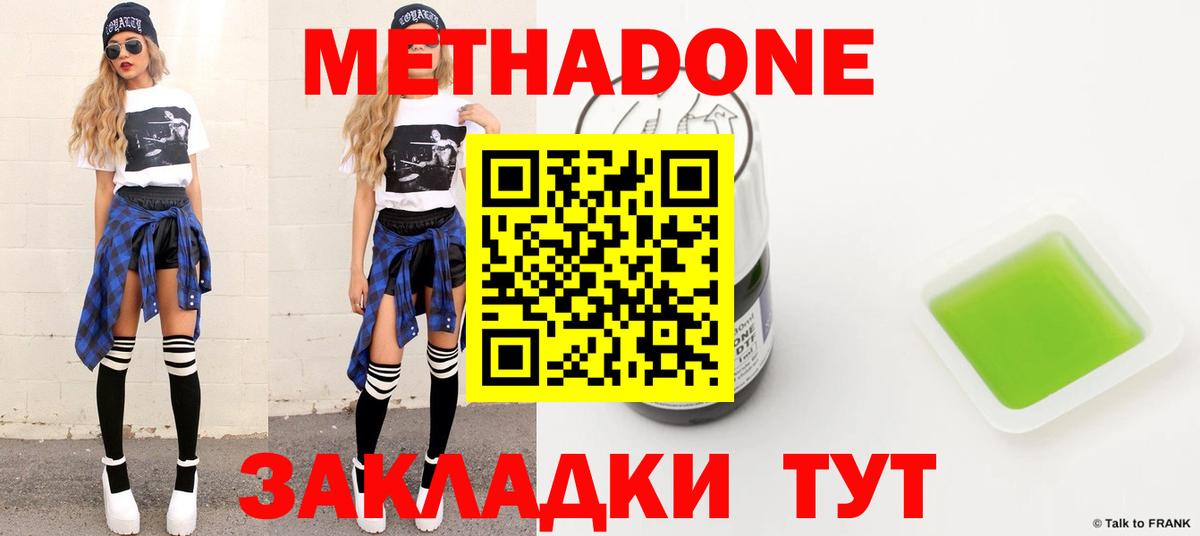 МЕТАДОН VHQ Тавда