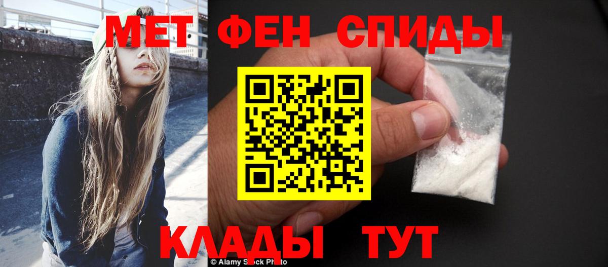 Тавда  Метамфетамин витя  Вход с VPN 