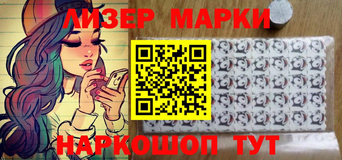 Марки 25I-NBOMe 1,5мг Тавда