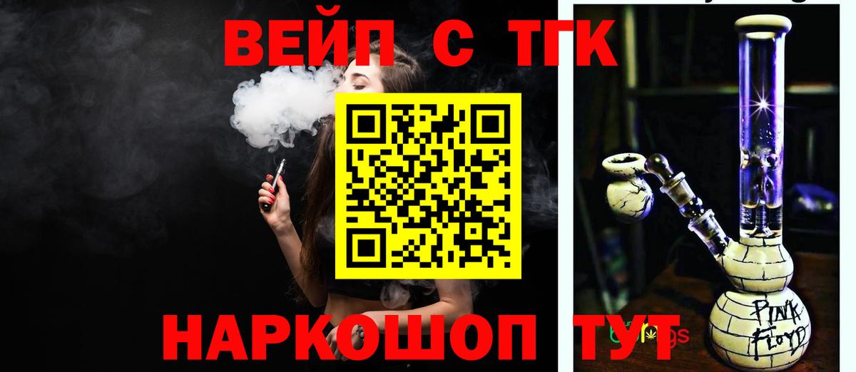 ТГК THC oil  Вход с VPN  ТГК вейп с тгк  Тавда 